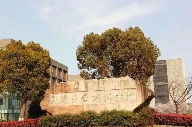 嘉興學院2021年學費_嘉興學院的收費標準_嘉興學院學費