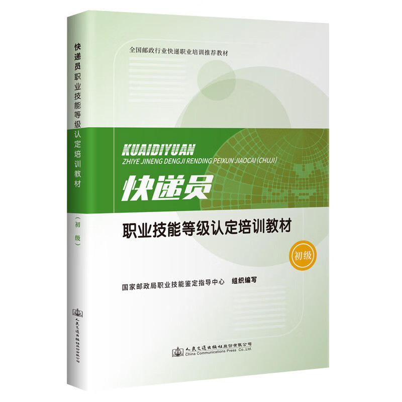 郵政遠程培訓網_中國郵政遠程培訓學院登錄密碼_培訓郵政遠程網址是什么