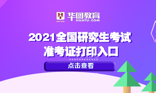 2024年陜西二建準(zhǔn)考證打印_陜西2021年二建查詢時(shí)間_陜西二建打印準(zhǔn)考證入口