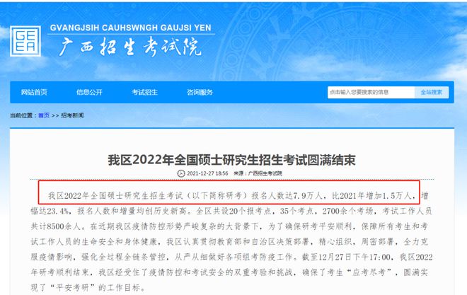 海南研究生報名時間_2024年海南考研報名官網(wǎng)_海南研究生考試報名