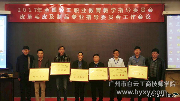 廣州市白云工商高級技工學校_廣州市白云工商高級技工學校_廣州市白云工商高級技工學校