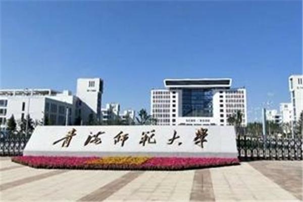 山東師范大學(xué)教務(wù)處在哪里_山東師范大學(xué)教務(wù)處_山東師大教務(wù)處網(wǎng)站