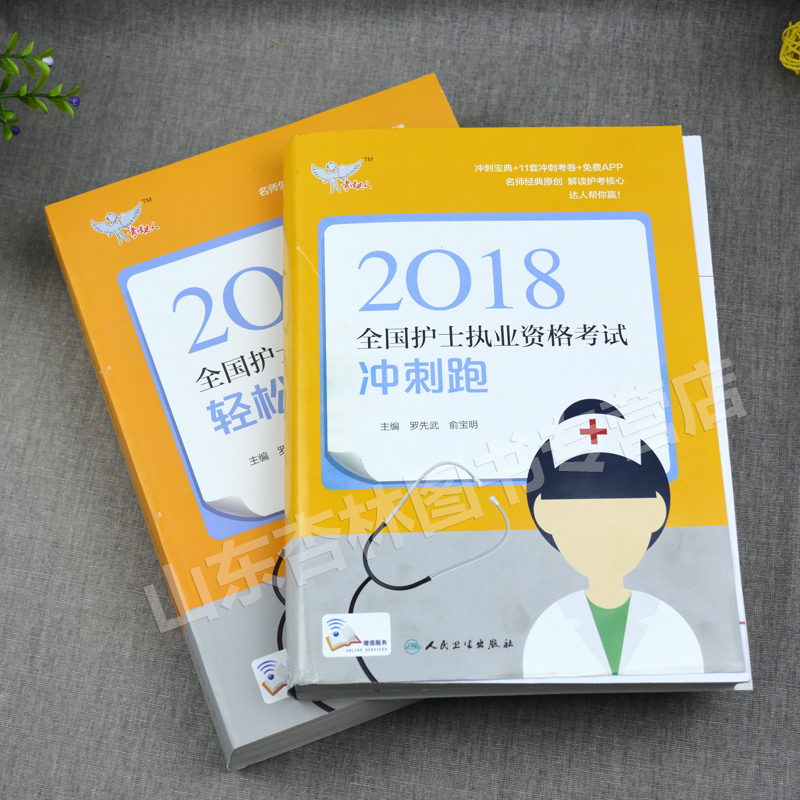 護士證資格成績多久出來_護士證資格成績查詢_護士資格證成績