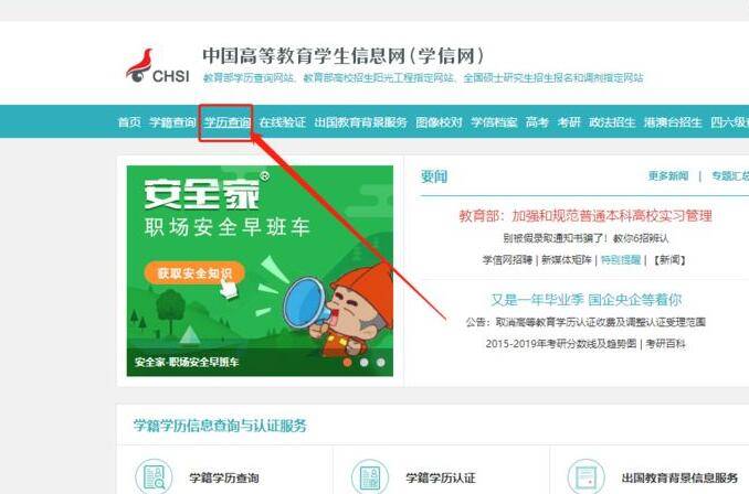 中國高等教育學生信息網絡_中國高等教育學生信息網址為_中國高等教育學生信息網學信網