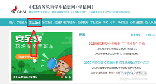 中國高等教育學生信息網址為_中國高等教育學生信息網學信網_中國高等教育學生信息網絡