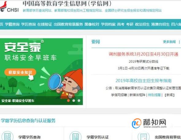 中國高等教育學生信息網學信網_中國高等教育學生信息網址為_中國高等教育學生信息網絡