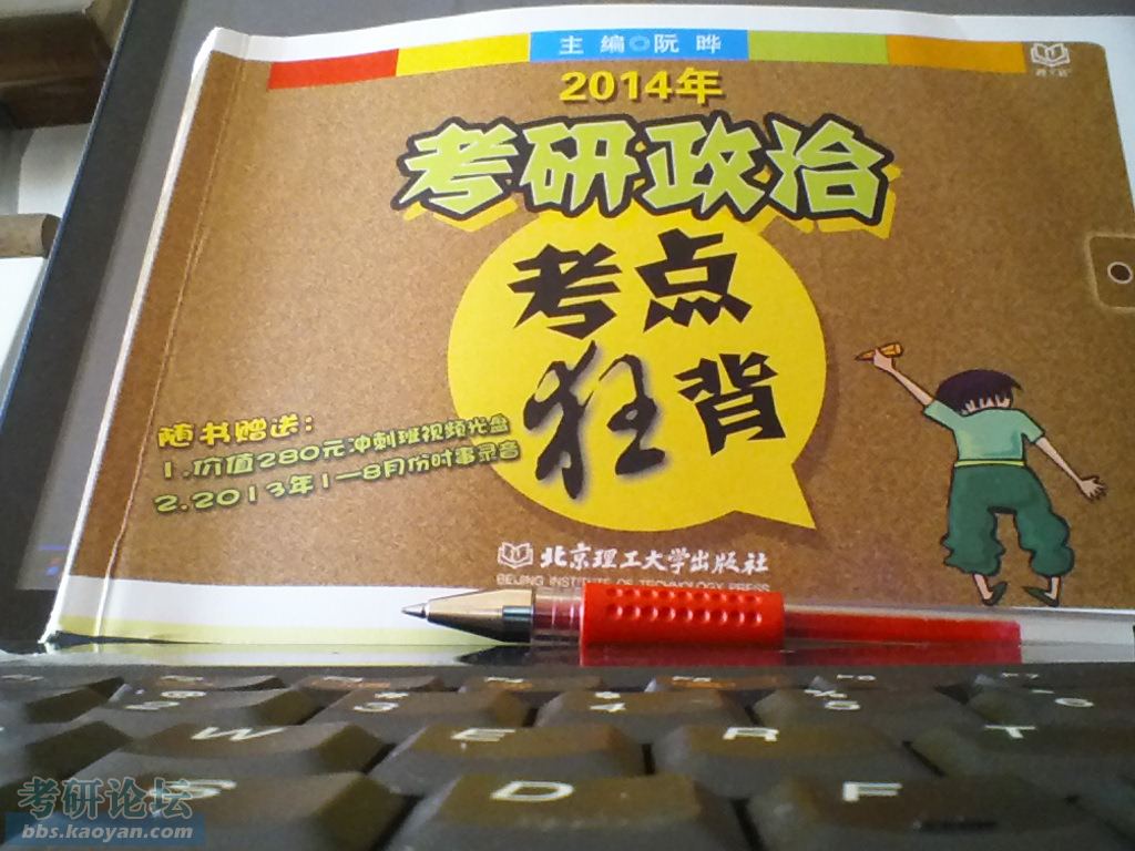 2024研究生考試政治答案_2021政治研究生考試試題_2022年研究生政治考試大綱