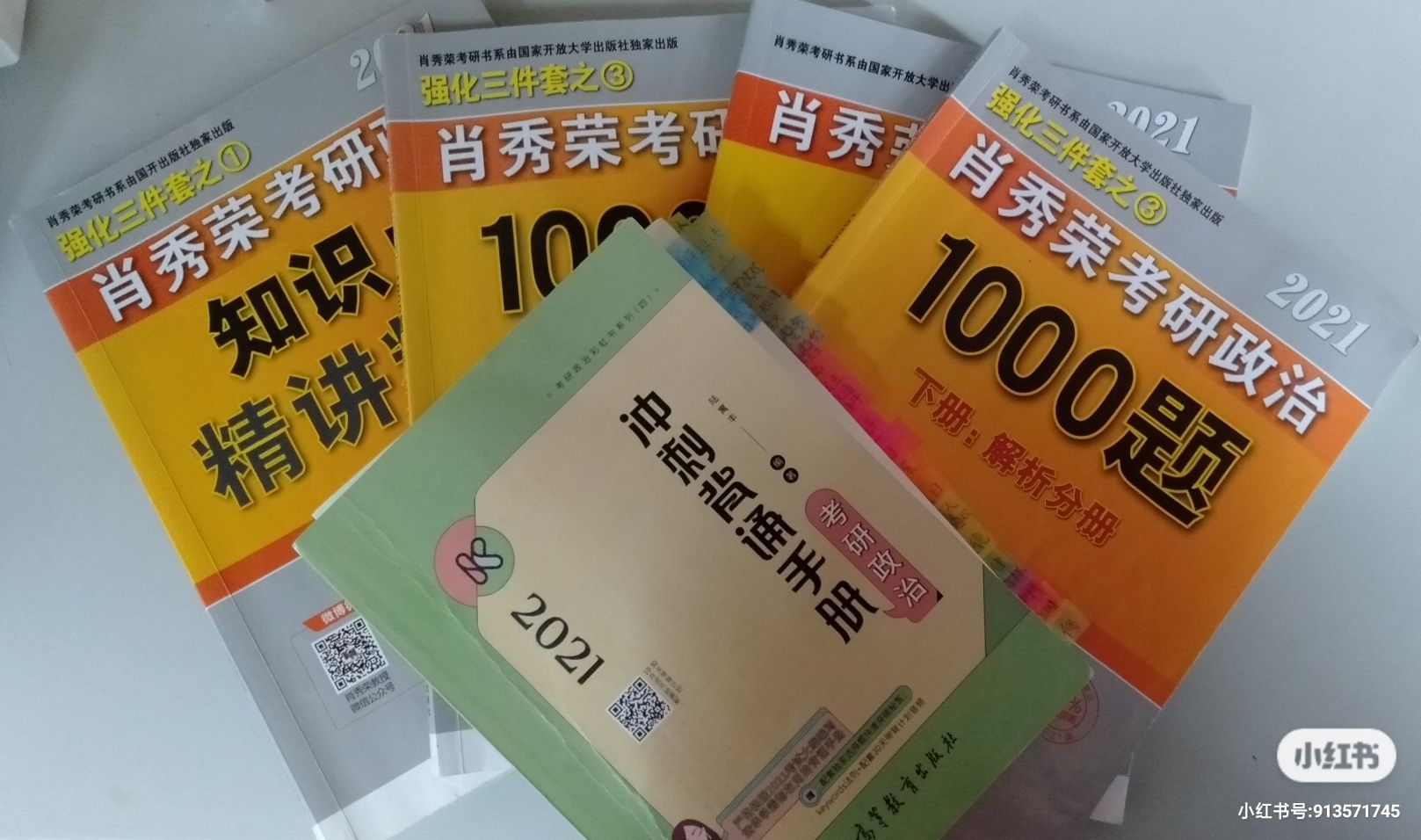 2024研究生考試政治答案_2021政治研究生考試試題_2022年研究生政治考試大綱
