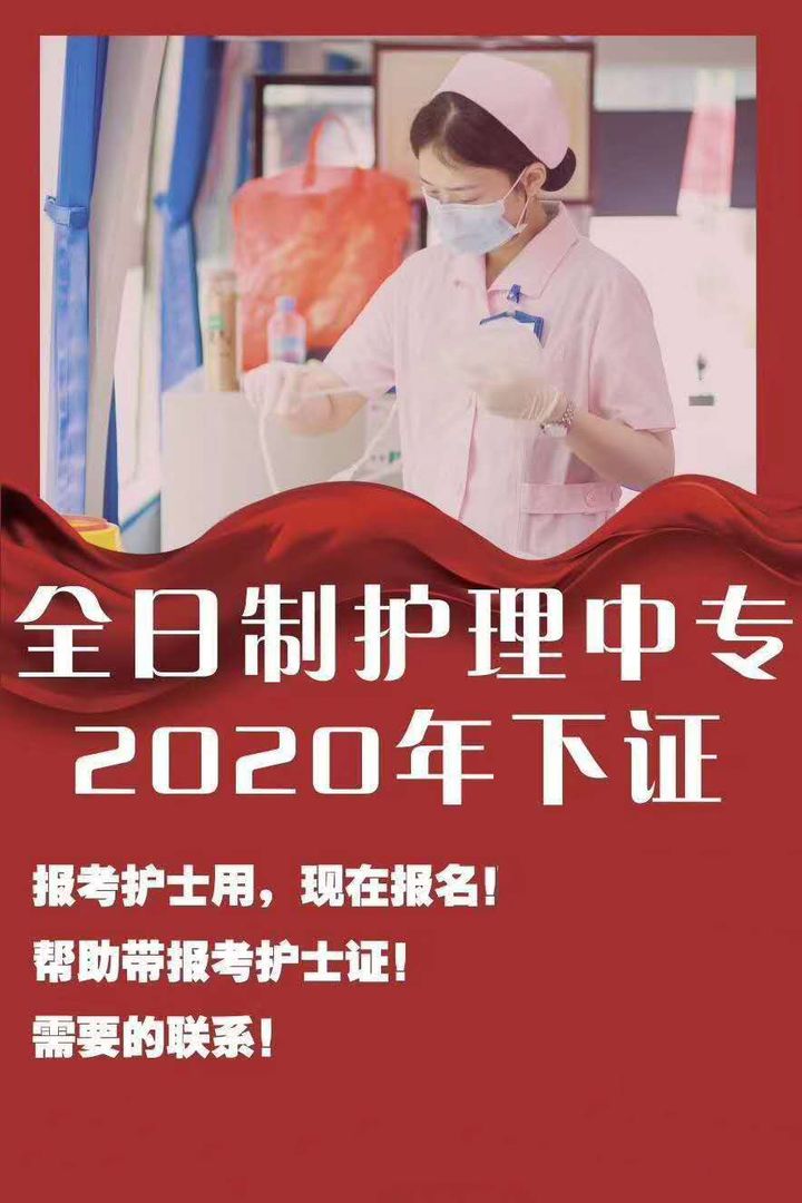 護士資格證考試_護士證資格考試要求_護士證資格考試報考資格
