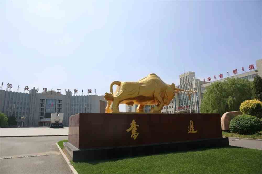 包頭輕工學(xué)院職業(yè)技術(shù)學(xué)院地址_包頭輕工職業(yè)技術(shù)學(xué)院_包頭職業(yè)輕工技術(shù)學(xué)院官網(wǎng)