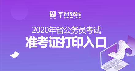 2024年河南經濟師準考證打印_河南經濟師成績查詢入口_2021年河南經濟師報名入口