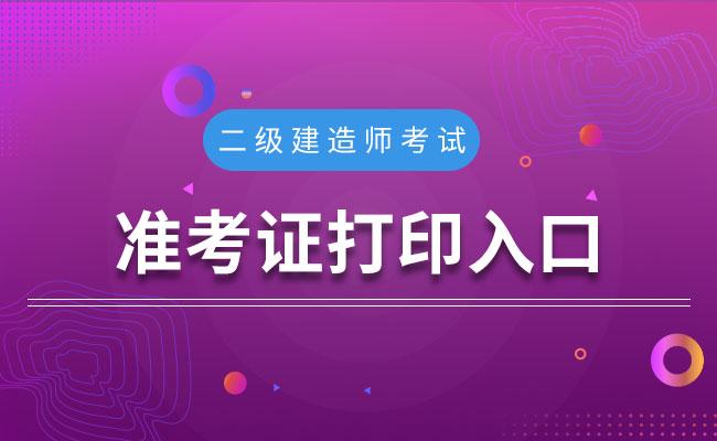 青海安全工程師報(bào)名_2024年青海安全工程師準(zhǔn)考證打印_注冊(cè)安全工程打印準(zhǔn)考證