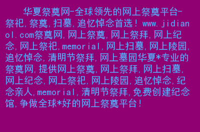 2023清明節(jié)祭掃_(dá)2020年清明祭掃活動(dòng)_2021清明祭掃