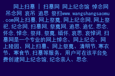 2020年清明祭掃活動(dòng)_2023清明節(jié)祭掃_(dá)2021清明祭掃