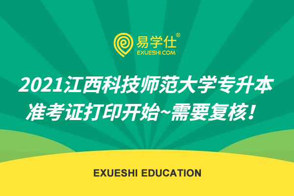 江西安全工程師考試時(shí)間_江西省安全工程師報(bào)考時(shí)間_2024年江西安全工程師準(zhǔn)考證打印