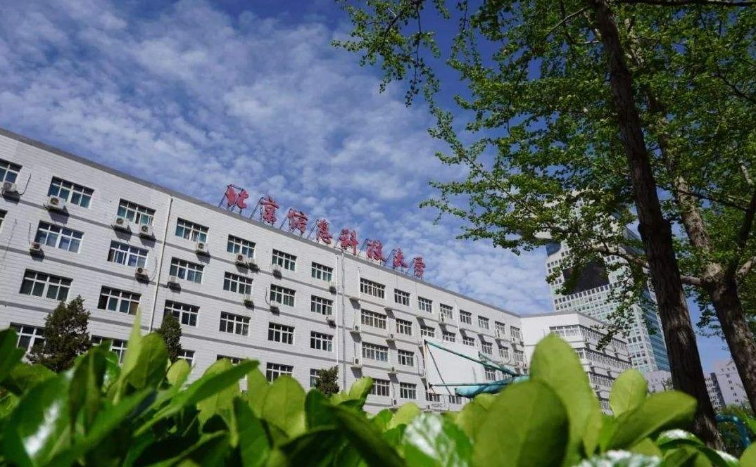 北京信息科技大學搬遷到哪里_北京科技信息大學在哪個區_北京信息科技大學地址