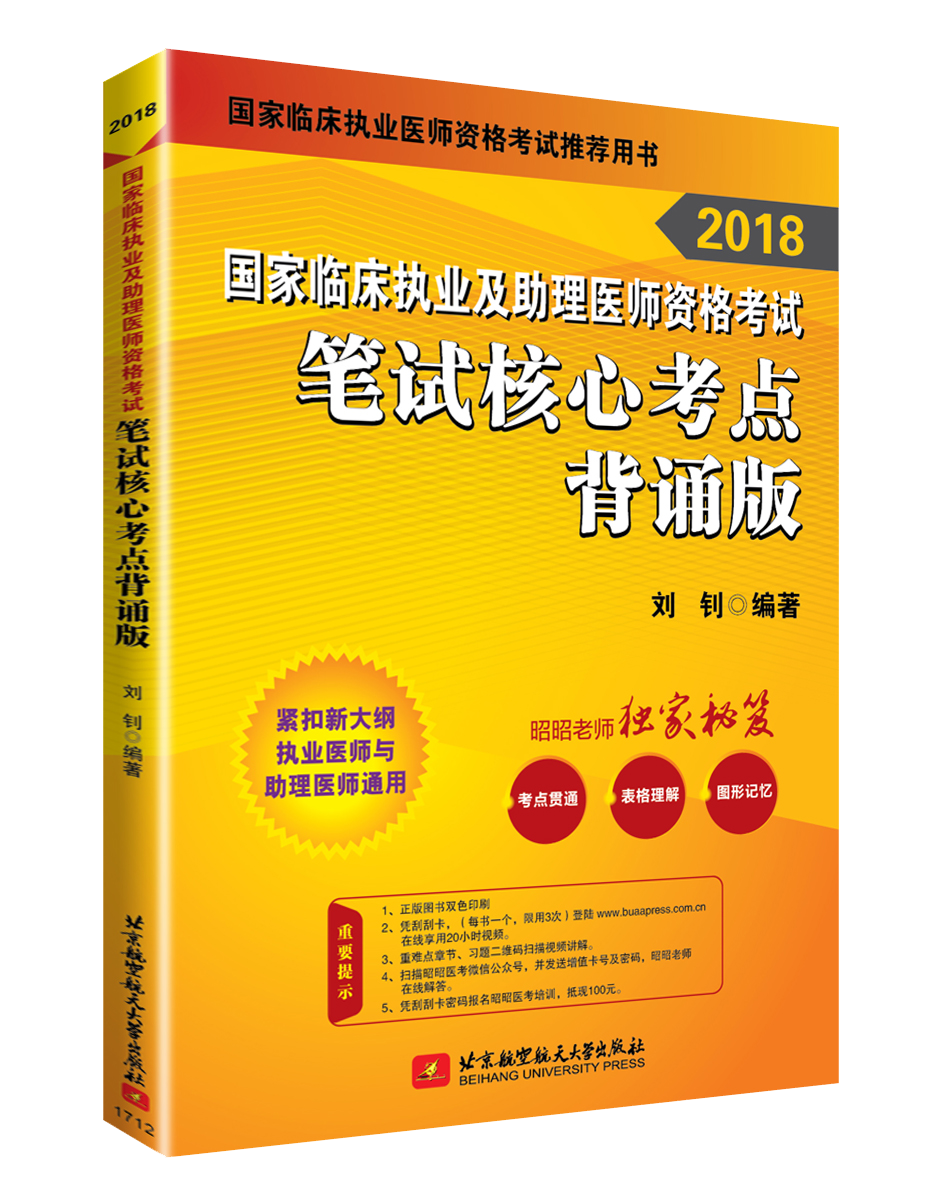 國家醫學考試網官網準考證打印_醫學考試網怎么打印準考證_醫學準考證打印入口