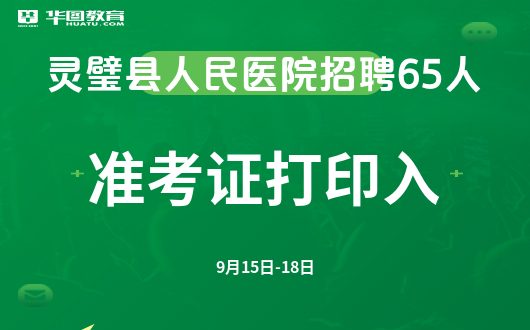 山東考研打印準考證時間_山東研究生準考證_2024年山東考研準考證打印