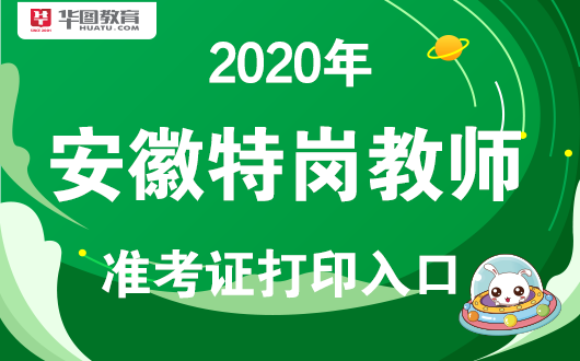 2024年山東考研準考證打印_山東研究生準考證_山東考研打印準考證時間