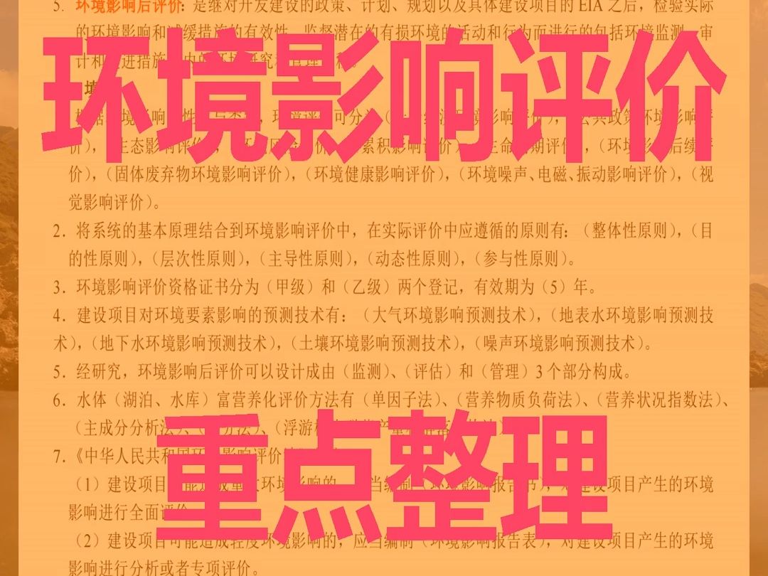 環評影響評價工程師_評價師工程環境影響因素_環境影響評價工程師