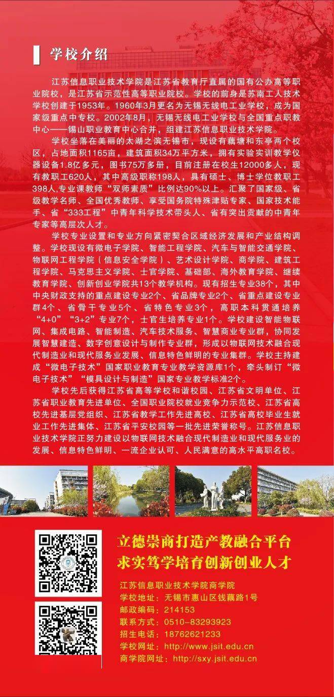 湖南城建職業技術學院錄取線_湖南城建職業技術學院專業表_湖南城建職業技術學院分數線