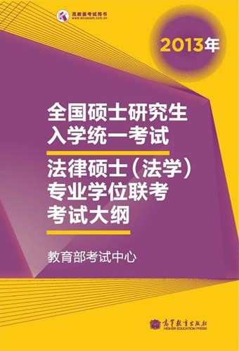 法碩專業排名_法學專業碩士排名_法學專碩排名