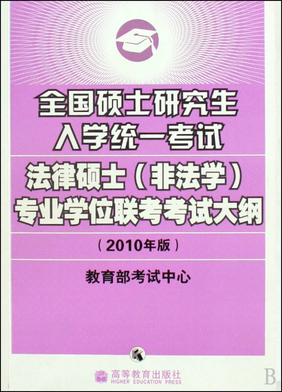 法碩專業排名_法學專碩排名_法學專業碩士排名