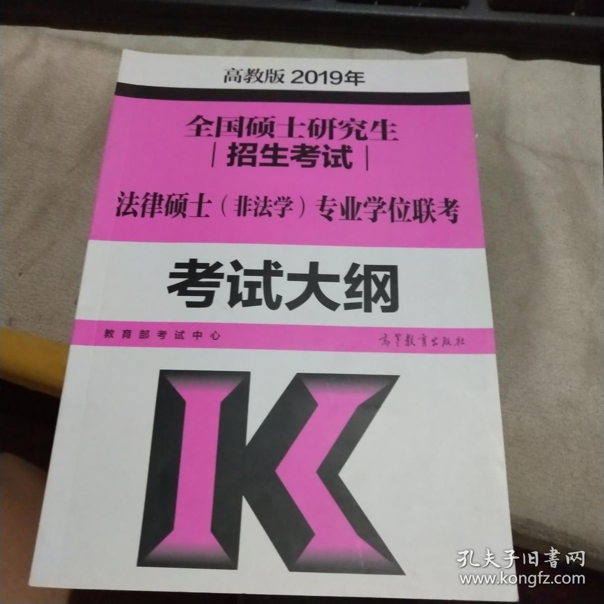 法碩專業排名_法學專業碩士排名_法學專碩排名