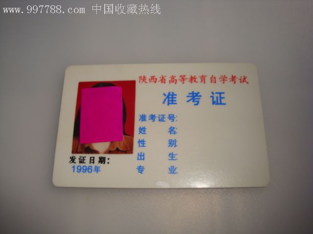 湖北自考準(zhǔn)考證查詢系統(tǒng)_湖北自考準(zhǔn)考證打印入口_2024年湖北自考準(zhǔn)考證打印