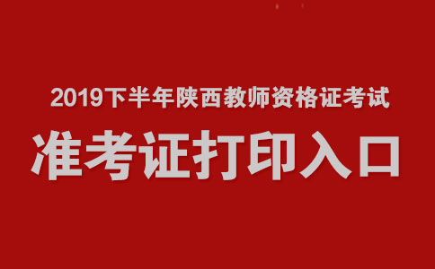 湖北自考準(zhǔn)考證打印入口_湖北自考準(zhǔn)考證查詢系統(tǒng)_2024年湖北自考準(zhǔn)考證打印