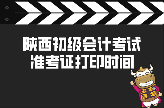 河南注冊會計師打印準考證時間_河南注冊會計師考試準考證打印_2024年河南注冊會計師準考證打印
