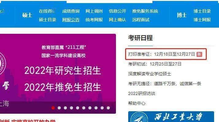2020考研安徽現(xiàn)場報名時間_安徽考研準考證什么時候出來_2024年安徽考研準考證打印
