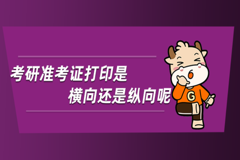 2020考研安徽現(xiàn)場報名時間_安徽考研準考證什么時候出來_2024年安徽考研準考證打印