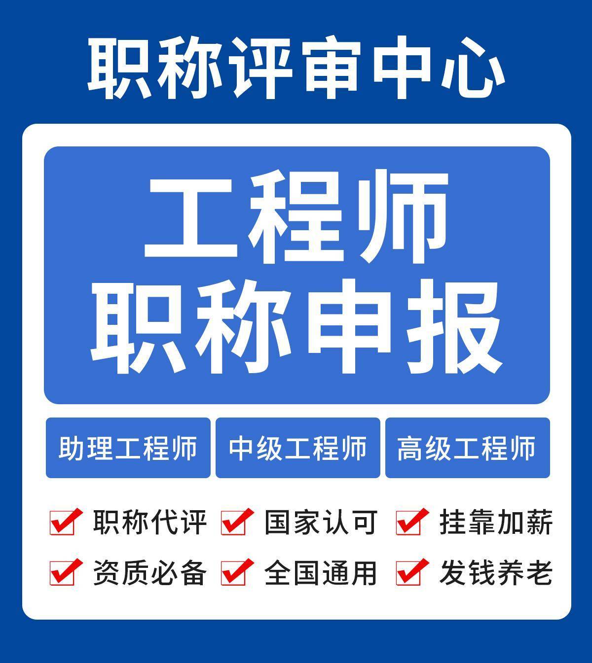 河南省職稱評審條件_河南省職稱評審要求_河南職稱申報評審條件