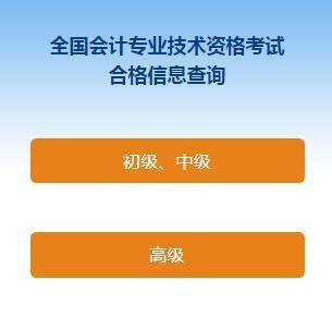 2024年青海初級會計職稱準考證打印_青海省初級會計證書_青海省初級會計職稱