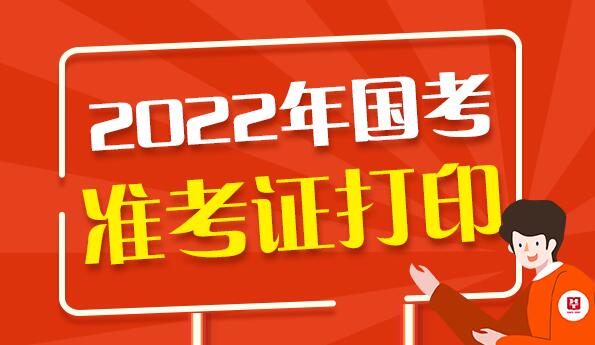 天津初會計初級打印準(zhǔn)考證_天津初級會計證書審核_2024年天津初級會計職稱準(zhǔn)考證打印