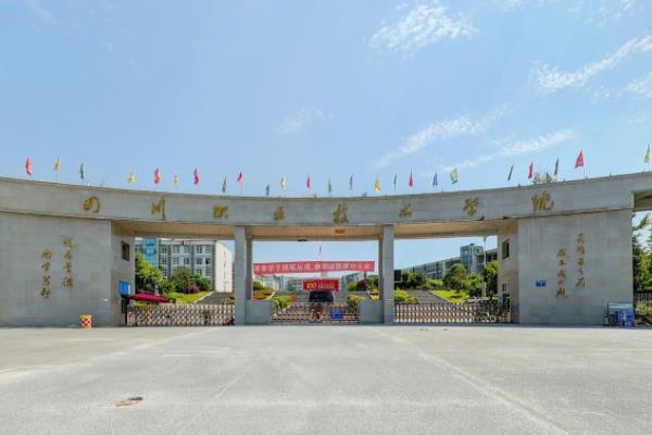 四川單招學(xué)校有哪些公辦學(xué)校_四川單招學(xué)校有哪些_四川單招學(xué)校有多少所