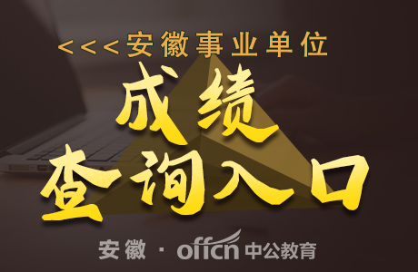 自考成績保留幾年_保留自考成績年齡怎么算_自考成績保留期限
