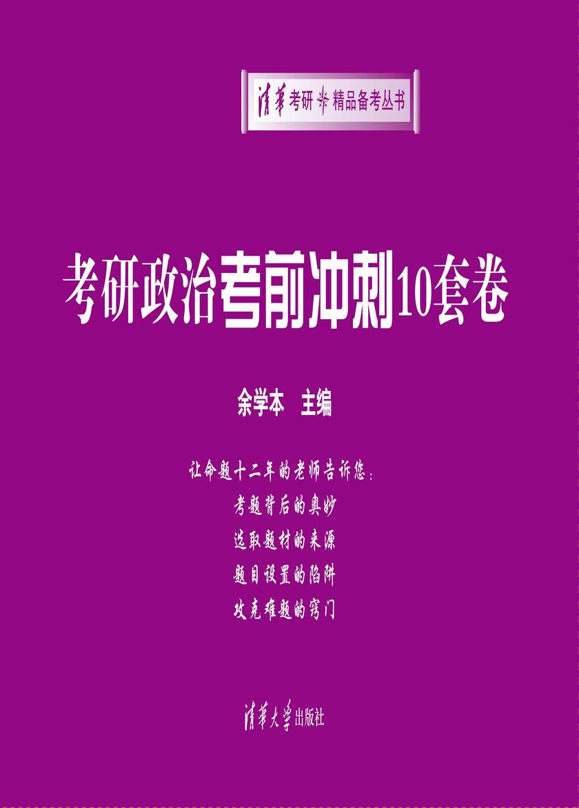 2024研究生考試政治題_政治研究生考試時間_政治研究生真題