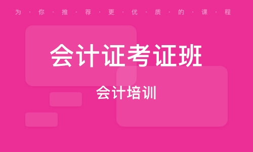 2024年山東初級會計職稱準考證打印_山東初級會計紙質證書_山東省初級會計打印準考證
