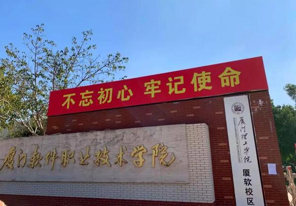 廈門城市職業學校專升本概率_廈門城市職業學院專升本_廈門城市學院專升本率