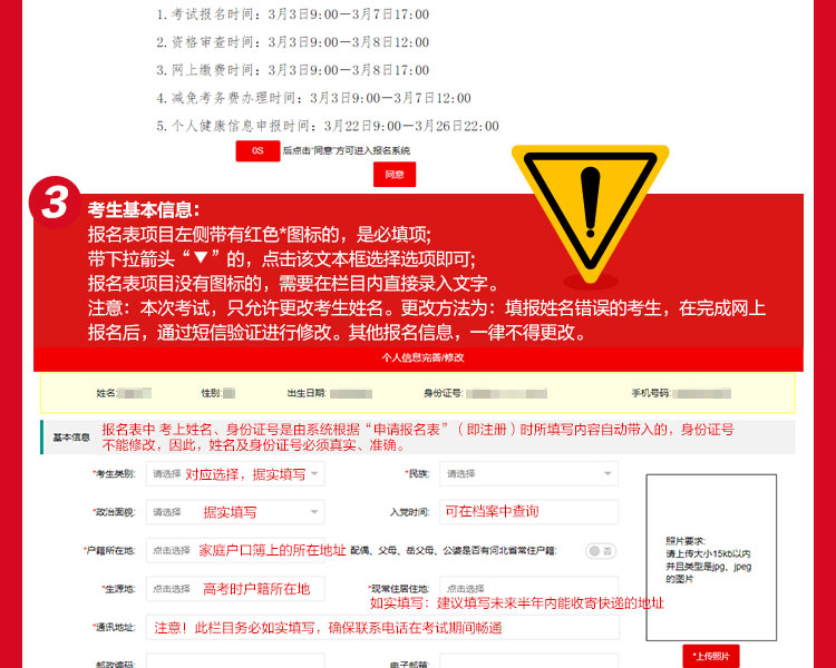 中國教師資格網報考_中國教師資格報名入口官網_中國教師資格考試報名