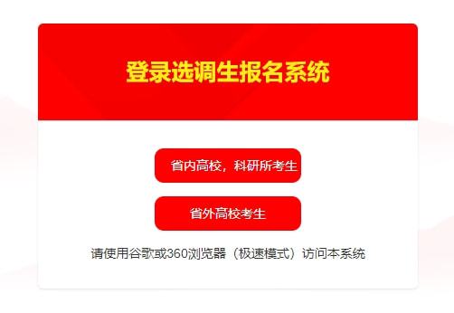 中國教師資格報名入口官網_中國教師資格網報考_中國教師資格考試報名