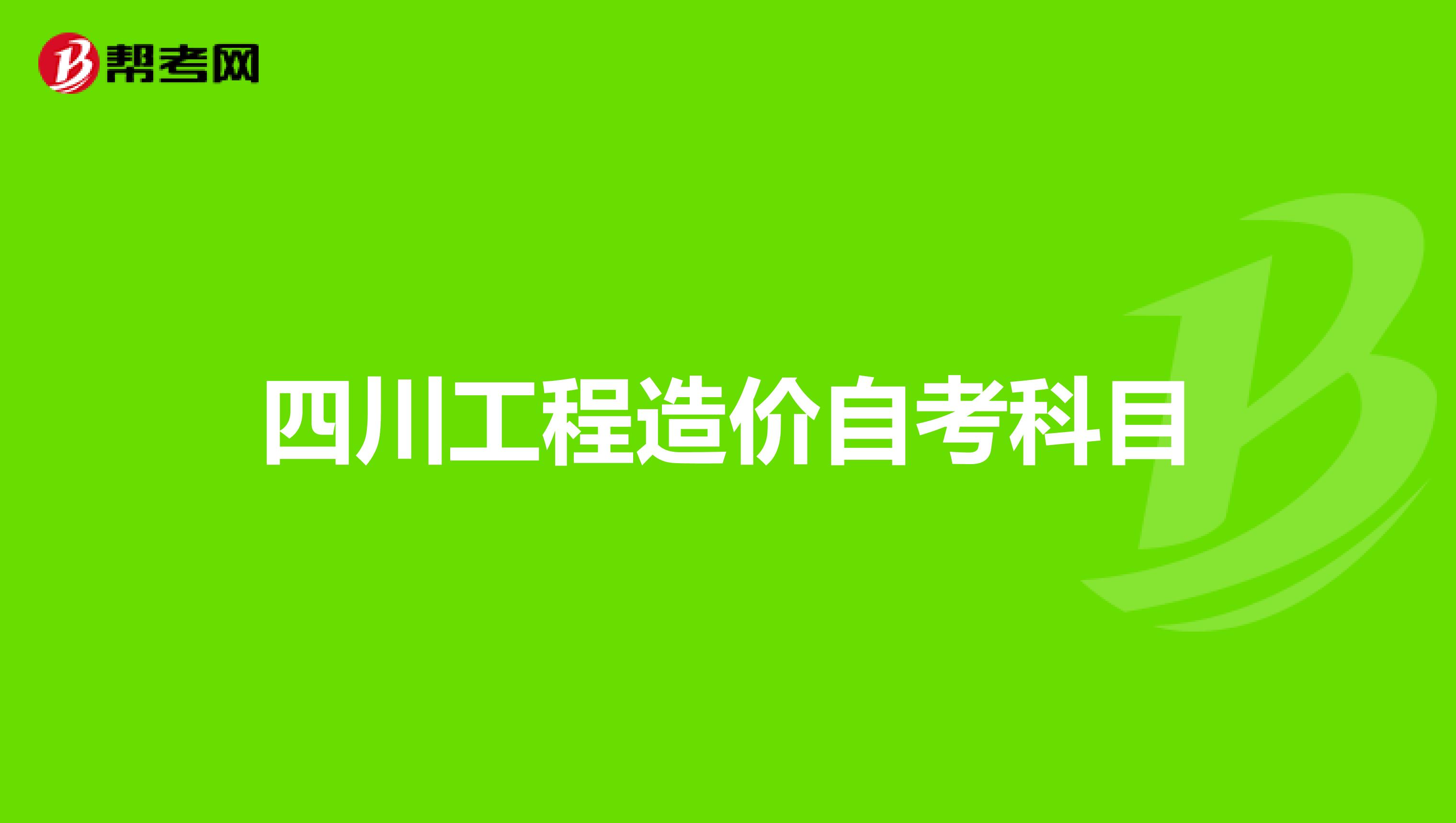2024四川一級建造師報名時間_四川建造師報名網站_四川建造師二級考試時間