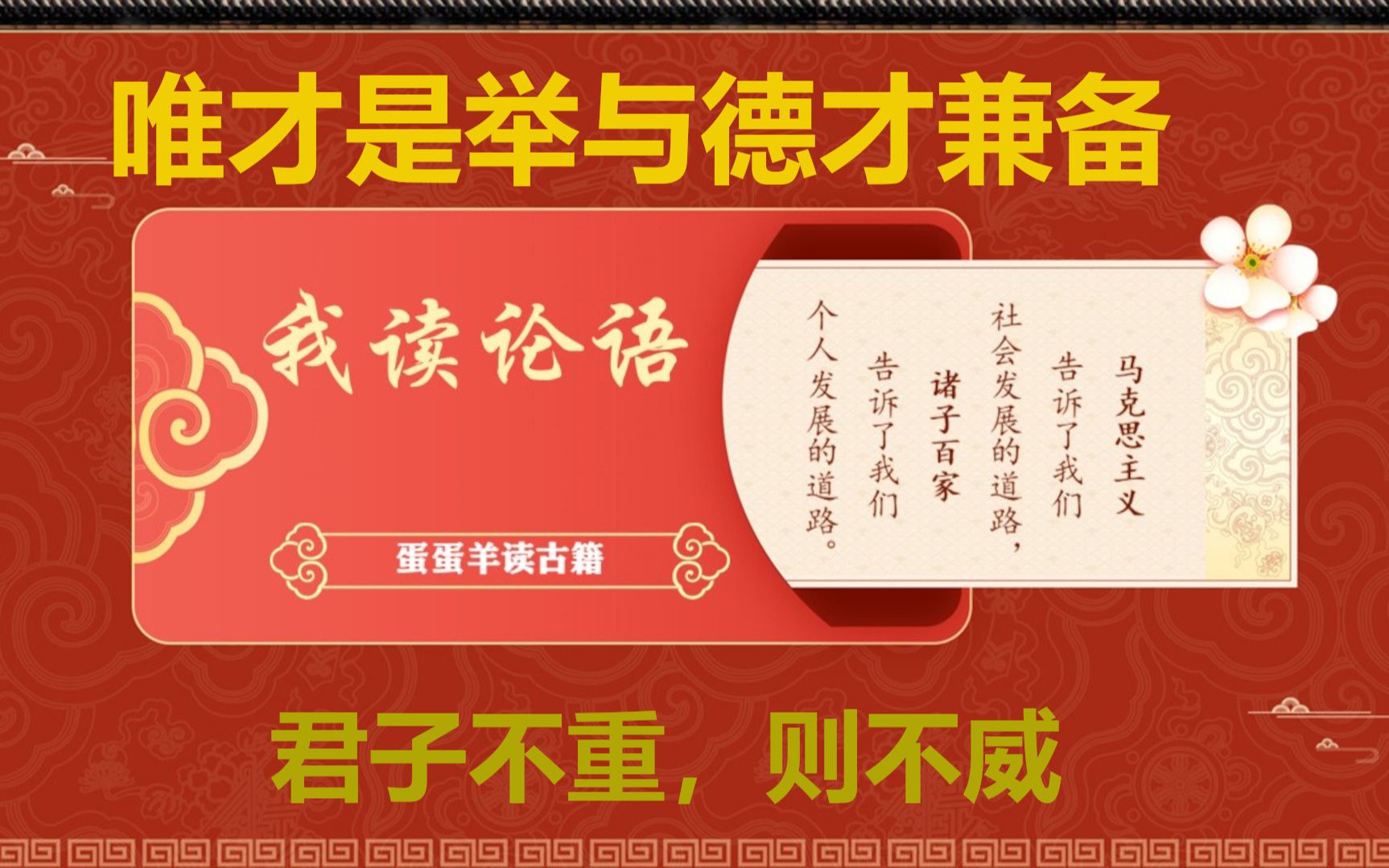 凡看書不為書所愚始善_凡看書不為書所愚始善是什么意思_書愚是什么意思
