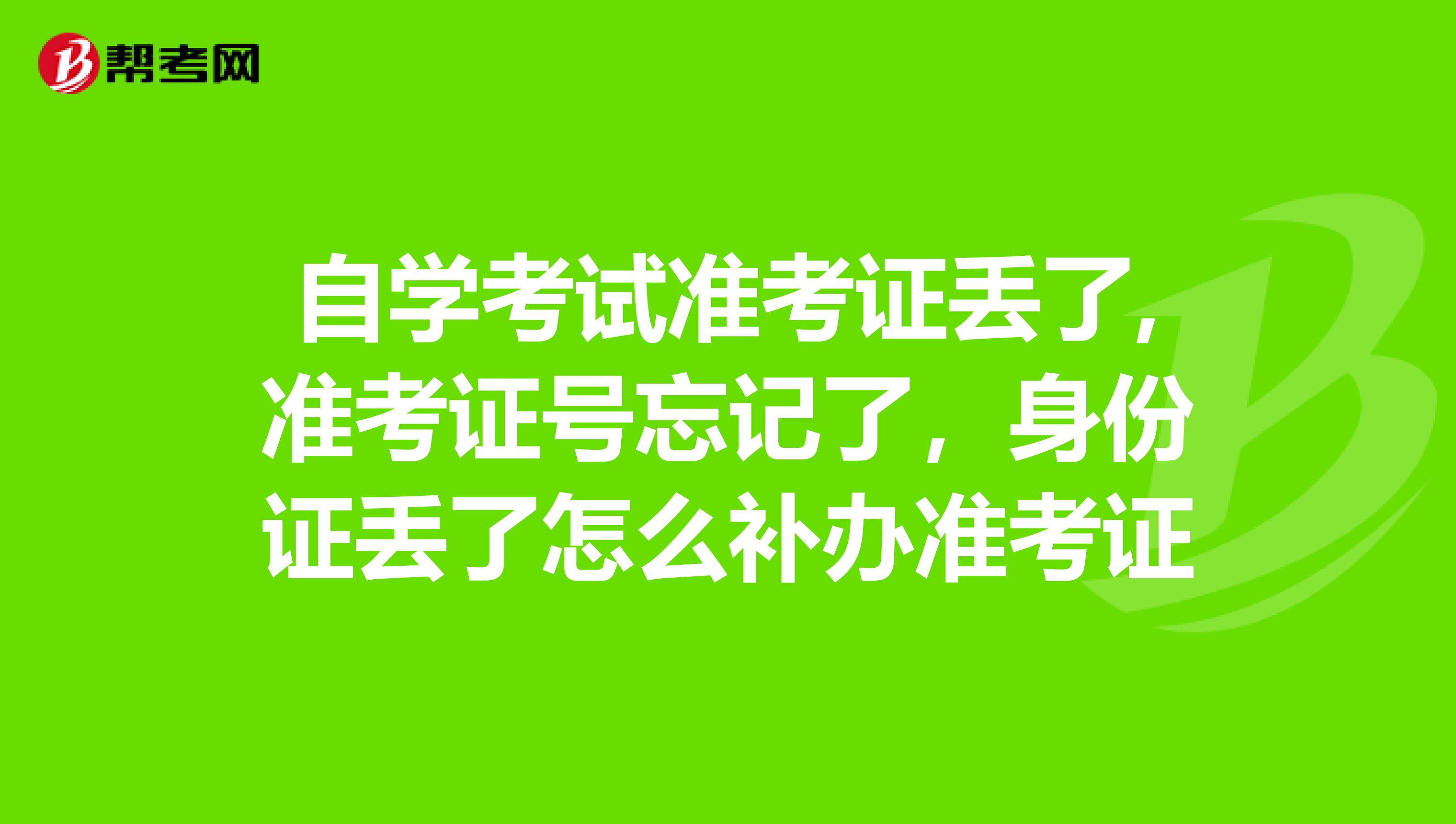 海南自考準考證打印網(wǎng)址_海南省自考報名_2024年海南自考準考證打印