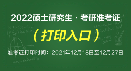 藥士考試準考證在哪里打印_2024年上海藥士準考證打印_2021藥士準考證打印