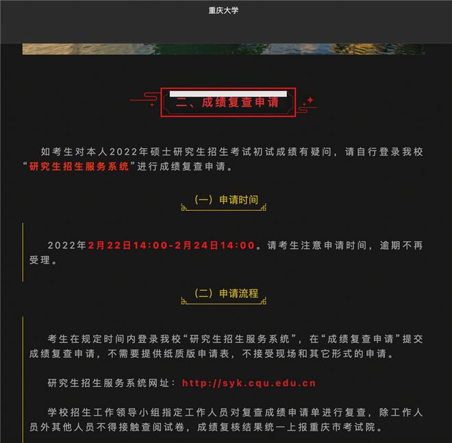 2024年北京考研成績查詢_北京考研成績發布_考研成績公布北京