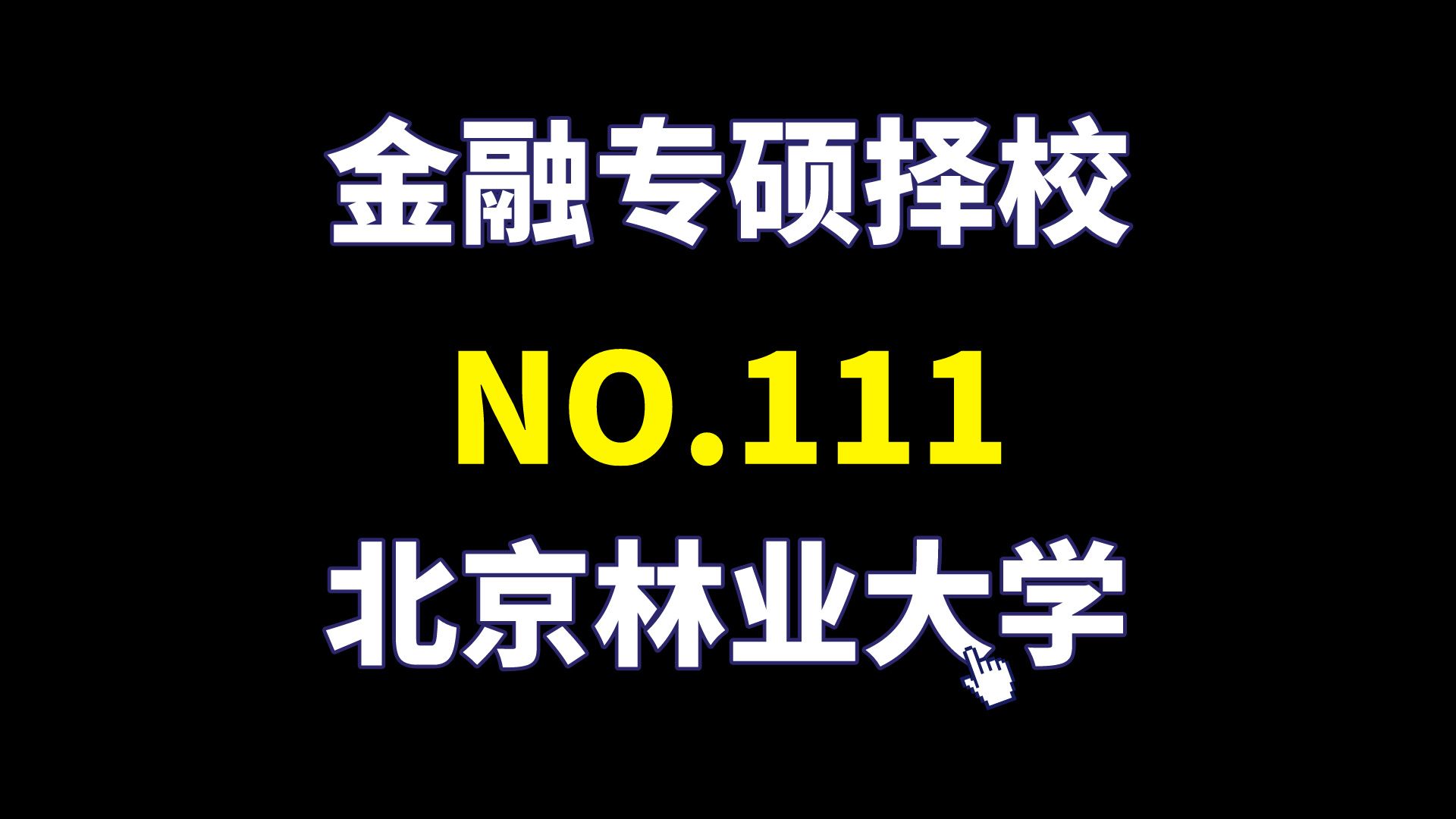 北郵教務_北郵世紀教務處_北郵教務管理