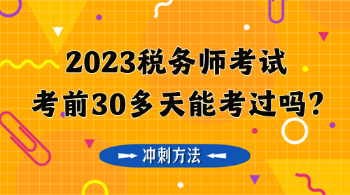 陜西省注冊稅務師_陜西省注冊稅務師協會官網_2024年陜西注冊稅務師成績查詢